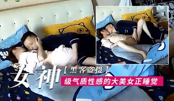 黑客盗摄女神级气质性感的大美女正睡觉呗下班回来的