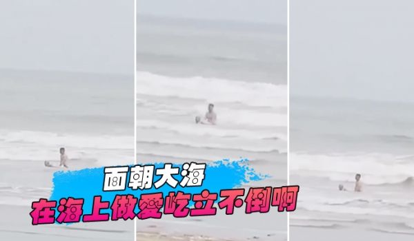 面朝大海春暖花开在海上做爱屹立不倒啊牛逼