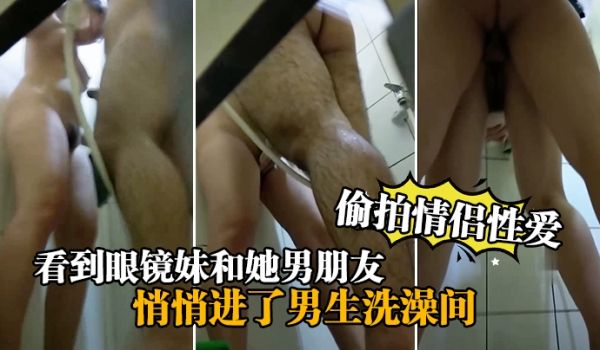 看到朋友进了洗澡间就知道肯定好戏看走进一看果然没