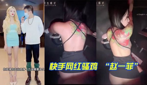 快手网红街访说原来是酒吧厕所富二代内射拍挣的