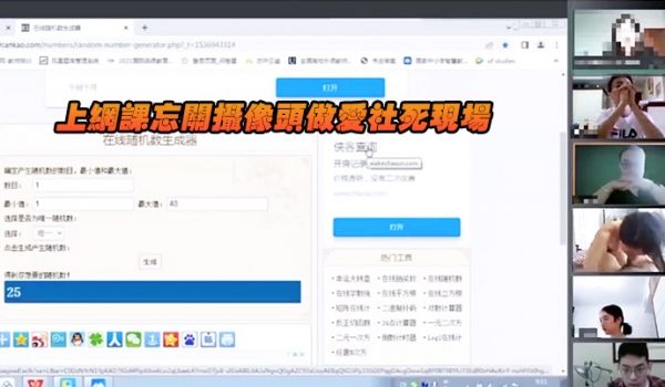 忘关摄像头做爱社死现场哈哈哈