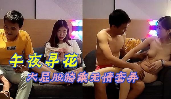 午夜寻花齐逼短裤马尾辫颜值不错活超棒大屁股骑乘无