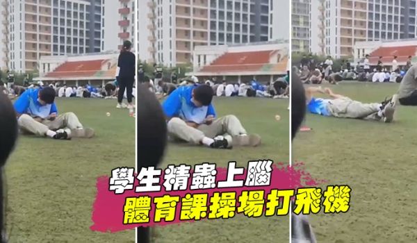 学生精虫上脑体育课操场打飞机