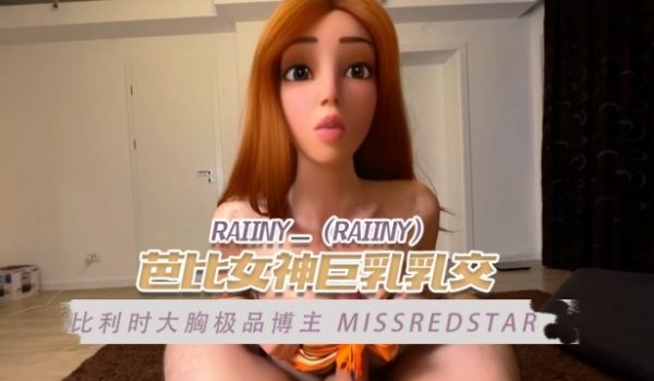 比利时大胸极品博主芭比女神巨乳乳交