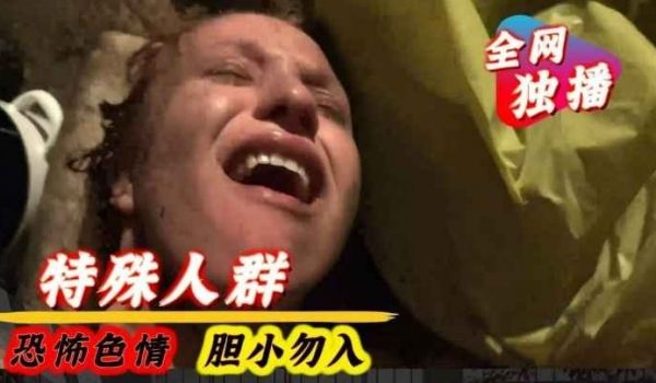 恐怖色情暴力口交深喉