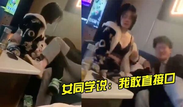 女学说敢直口敢么