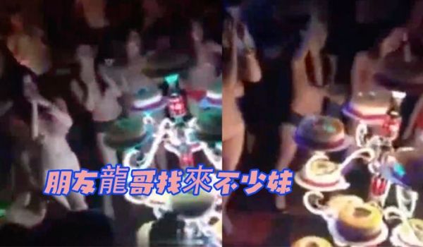 朋友龙哥找来不少妹一块嗨光小费就给不少