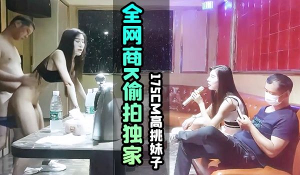 KTV探花全.网商.K偷拍独.家.选妃.一排.美