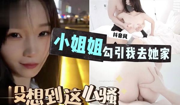被小小姐勾引去她家喝酒-没想到这么骚