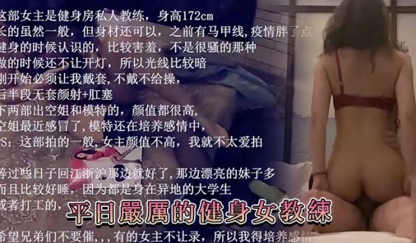 平日严厉的健身女教练居然塞着狐狸尾巴肛塞讨干