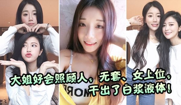 大姐好会照顾人上位鸡巴吃得紧紧不松口