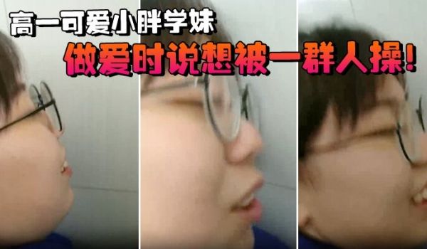 高二学妹在学校厕所做爱