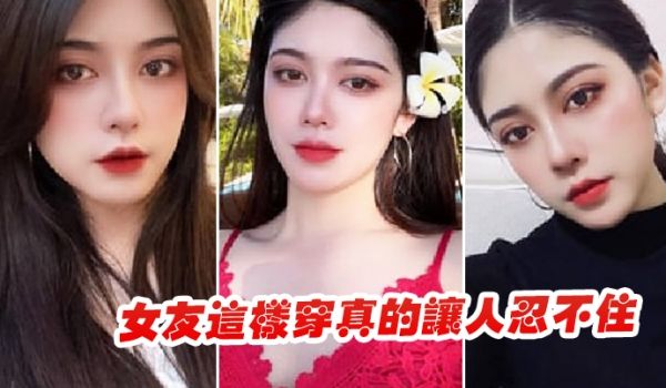 女友这样穿真的让人忍不住