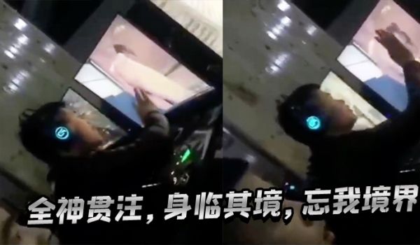 全.神贯.注身临.其境忘我.境界