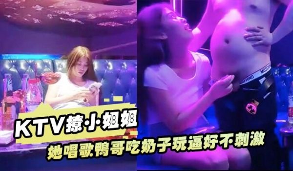 骚货美女唱歌吃奶子玩逼好刺激挑逗的歌都唱不下去
