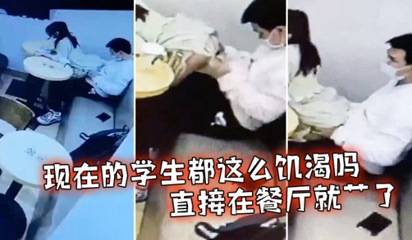 现在的学生都这么饥渴吗直接在餐厅就艹了