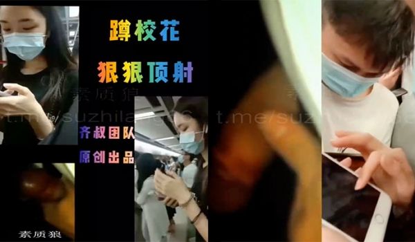 校花被跟踪合伙偷拍顶射