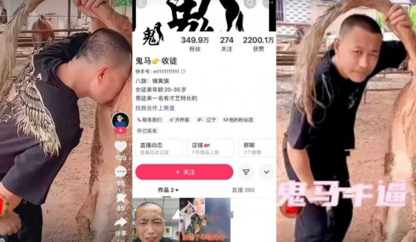 炸裂快手网红鬼马在直播间当着众多观众的面去亲牛的