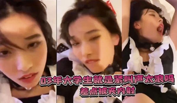 03年.大学.生就是紧叫.声太浪差.点被夹.内射