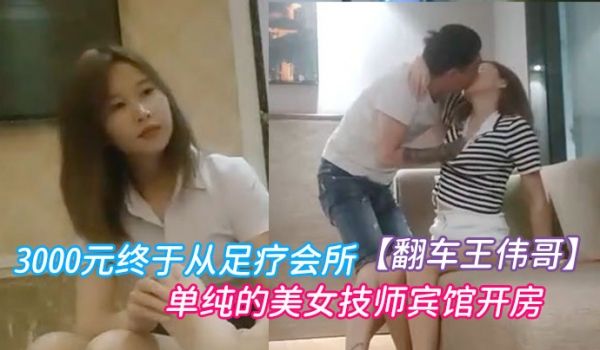 翻车王伟哥经历两天的失败今晚花了3000元终于从