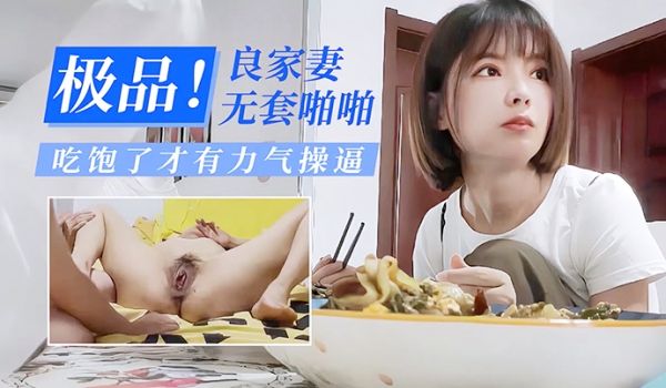 酒店偷情极品良家少妻无套啪啪吃饱了才有力气操逼