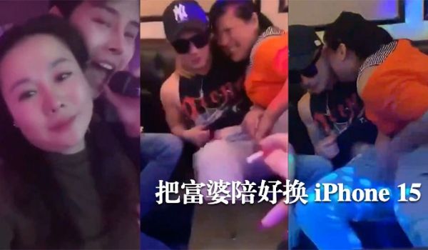 把富婆陪好换iPhone15