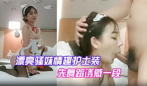 漂亮骚妹情趣护士装先舞蹈诱惑一段开操嗷嗷大叫