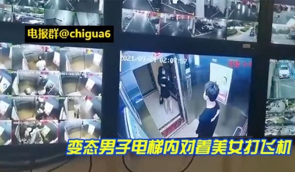 变态男子电梯内对着美女打飞机并将精液射到美女裙子