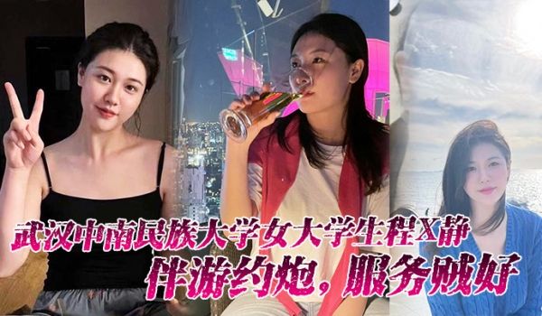 成都民大女学生约炮服务贼好
