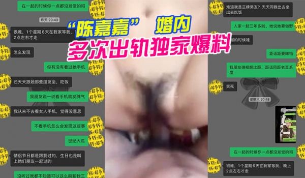 成都女海王婚内出轨独家爆料