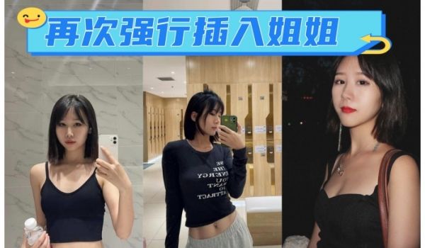再次强行插入姐姐
