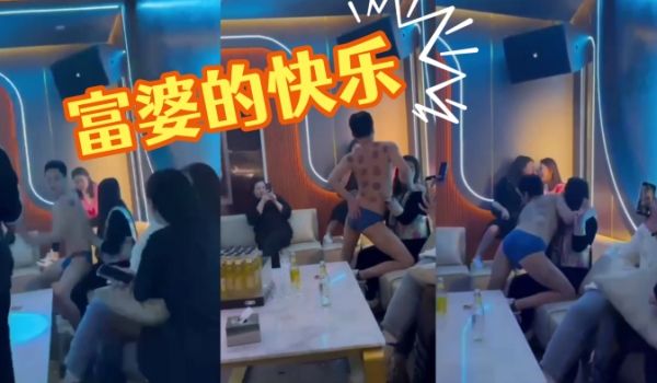 富婆的快乐