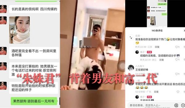 传媒大学生背着男友啪啪的视频流出被疯传