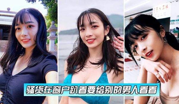 骚货在窗户趴着要给别的男人看看