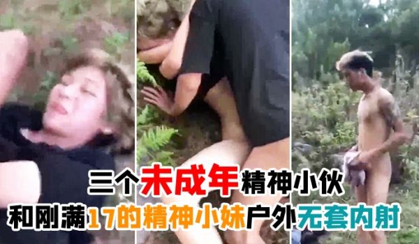 一群小伙和小妹户外野战内射