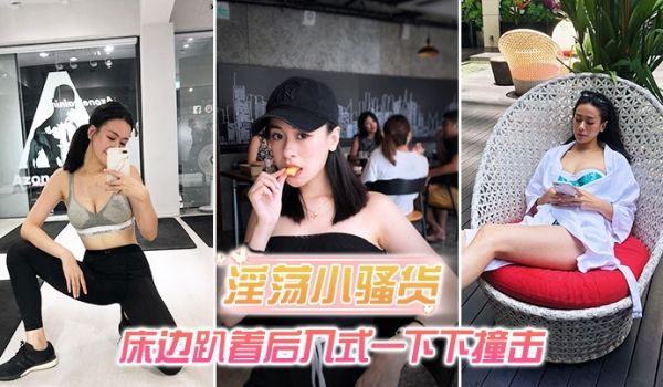 淫荡小骚货_床边趴着后入式一下下撞击_淫荡声嗷叫