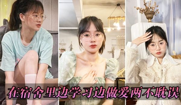 在.宿舍里.边学.习边做.爱两不耽.误