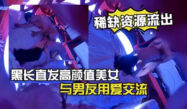 2023312新流出情趣酒店新台上线身材极品黑长