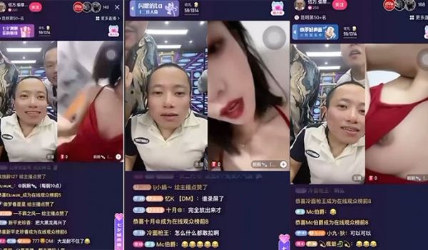 抖音网红直播PK露奶