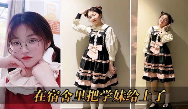 宿舍里学妹上了