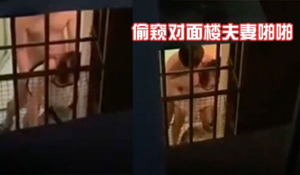 偷窥对面楼夫妻啪啪NB居然老婆撅着屁屁边炒菜边啪