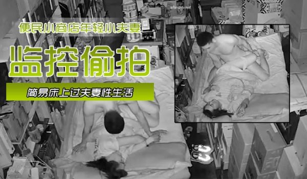 黑客破解网络摄像头监控偷拍便民小商店年轻小夫妻在