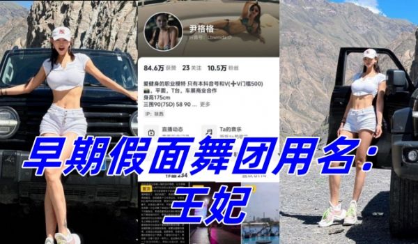 抖音10W粉丝女网红尹格格职业模特身材真是棒极了