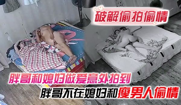 破解偷拍偷情服装店摄像头偷拍胖哥和媳妇做爱意外拍