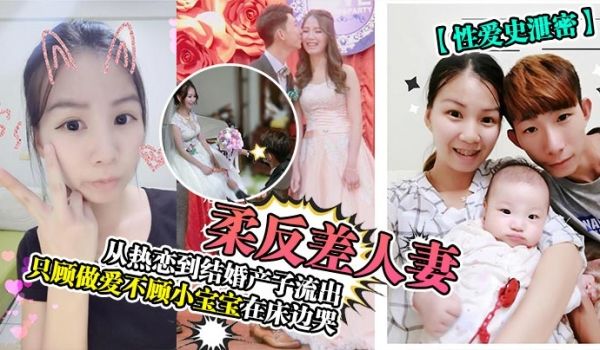 性爱史泄密温柔反差人妻从热恋到结婚产子流出只顾做