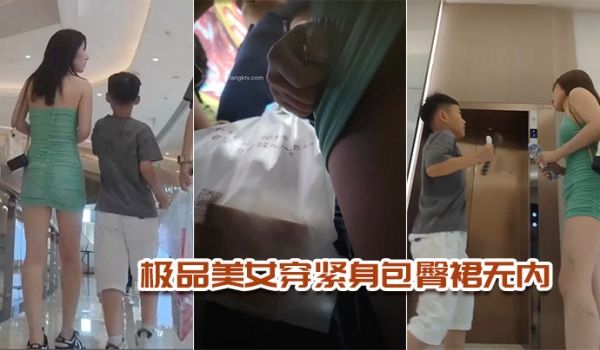 极品无内极品美女穿紧身包臀裙无内