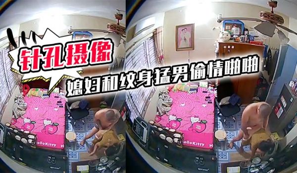 针孔摄像头偷拍房东家里卧室高处偷放摄像头拍到媳妇