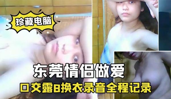 珍藏电脑肉鸡偷开摄像头远程私密录象电脑开摄像头私