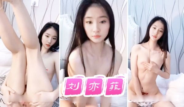 AI-刘亦菲-超仙直播