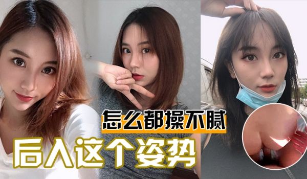 后入这个姿势怎么都操不腻